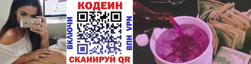 darknet формула  кракен зеркало  Суздаль  Codein напиток Lean (лин) 