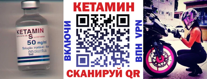 Кетамин VHQ  Суздаль 