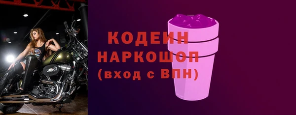 амфетамин Осинники