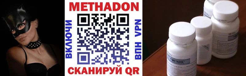 Метадон methadone Суздаль